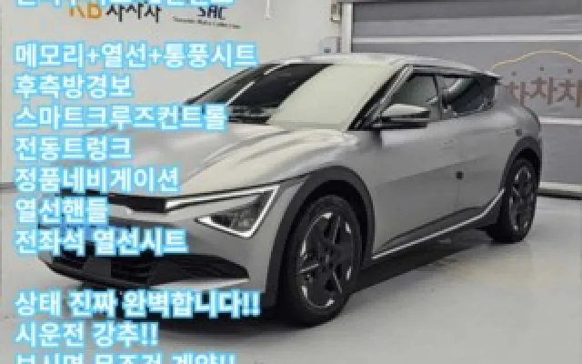 인천중고외제차추천 더 뉴 EV6 롱레인지 2WD 매물 사진 4 - 2024/08 85,330km